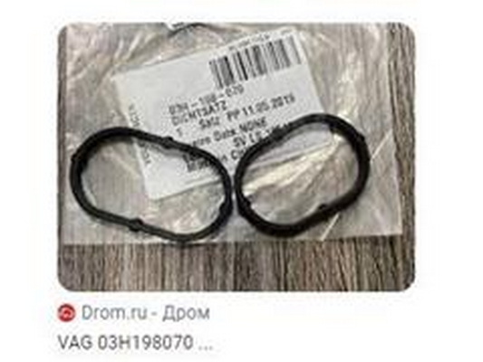03H 198 070