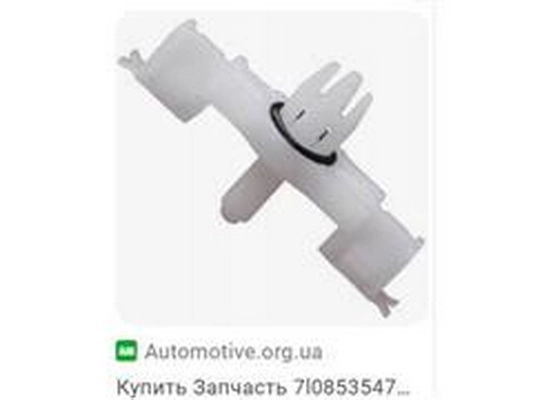 7L0853547A