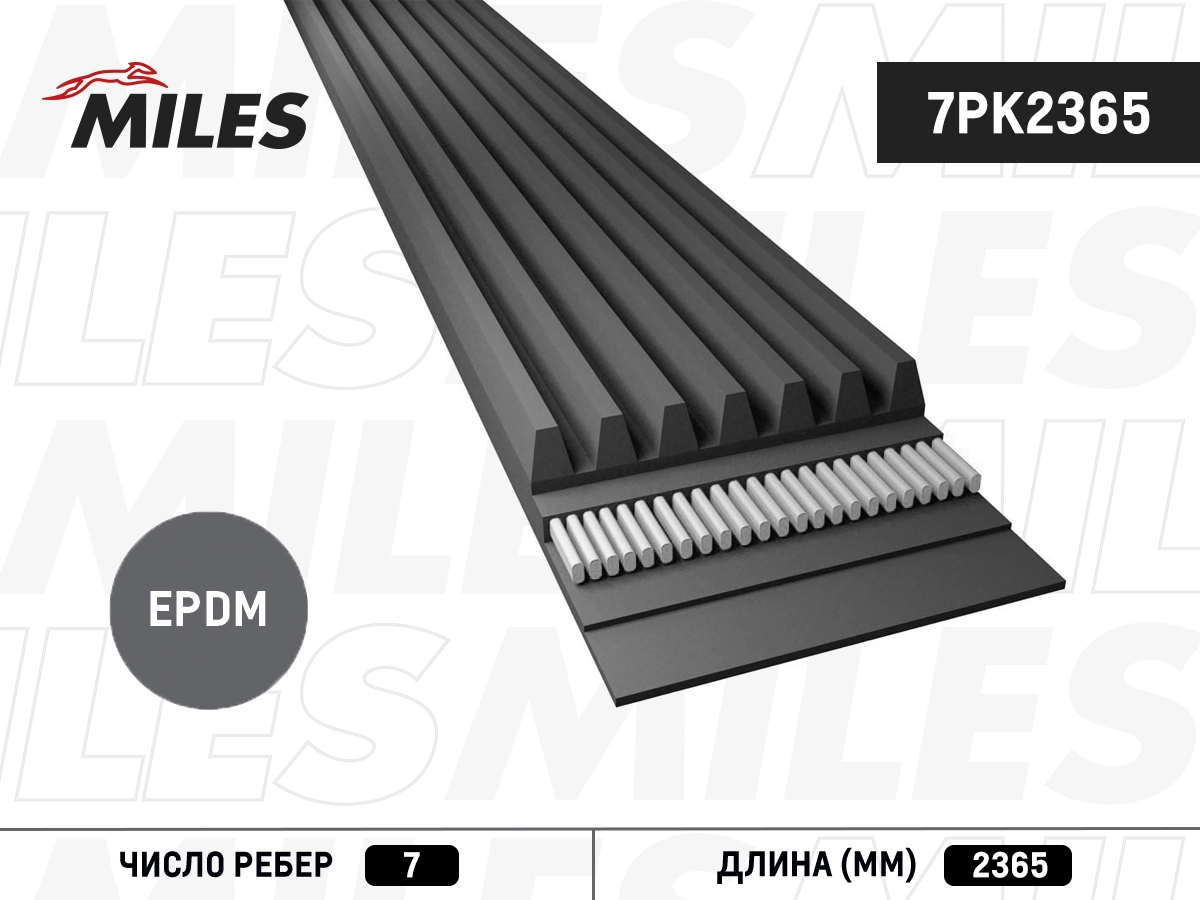7PK2365