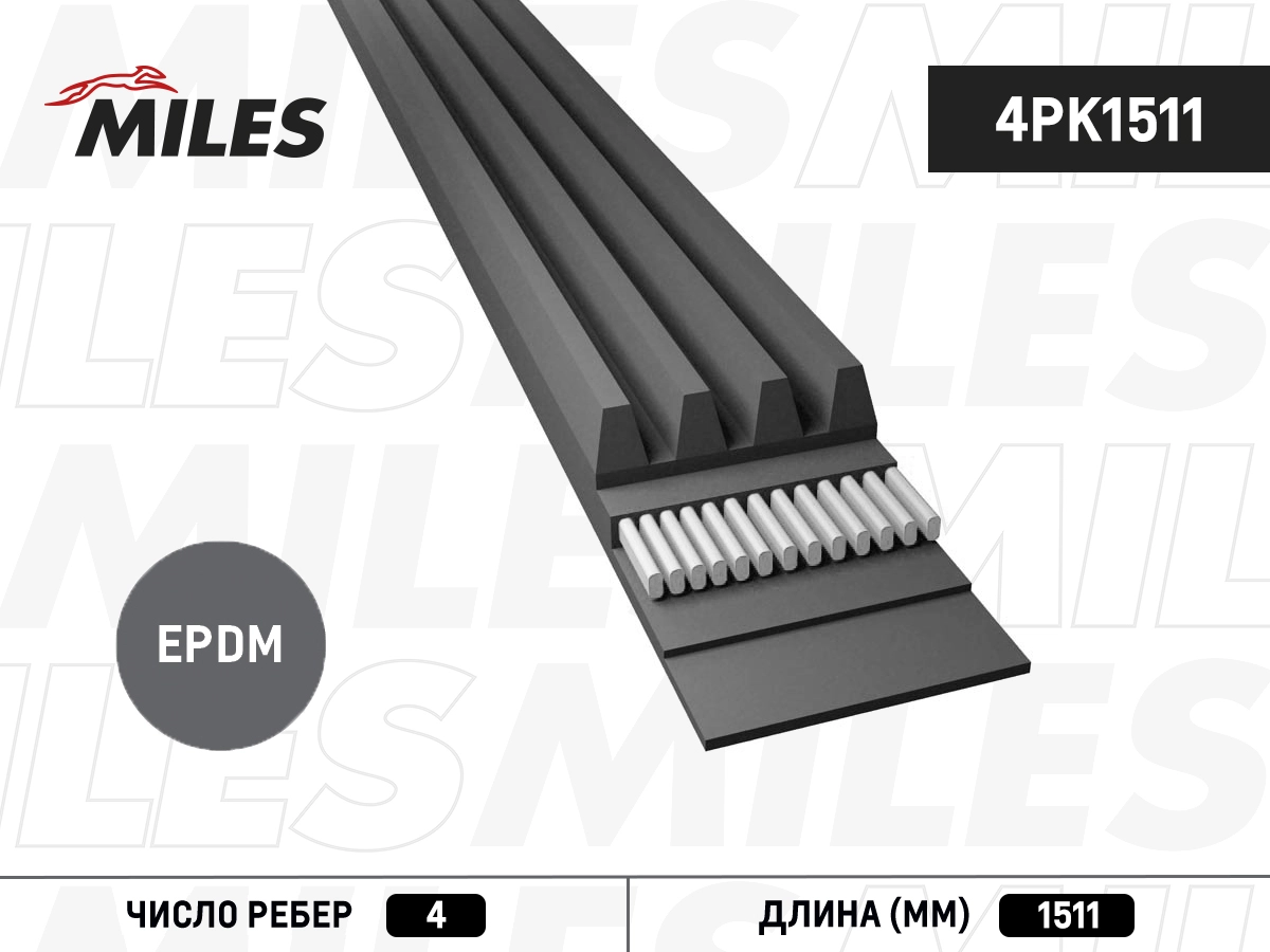 4PK1511