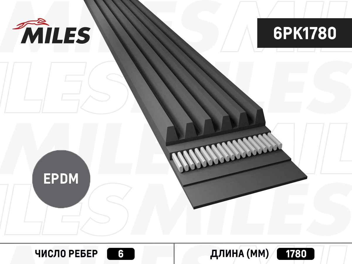 6PK1780