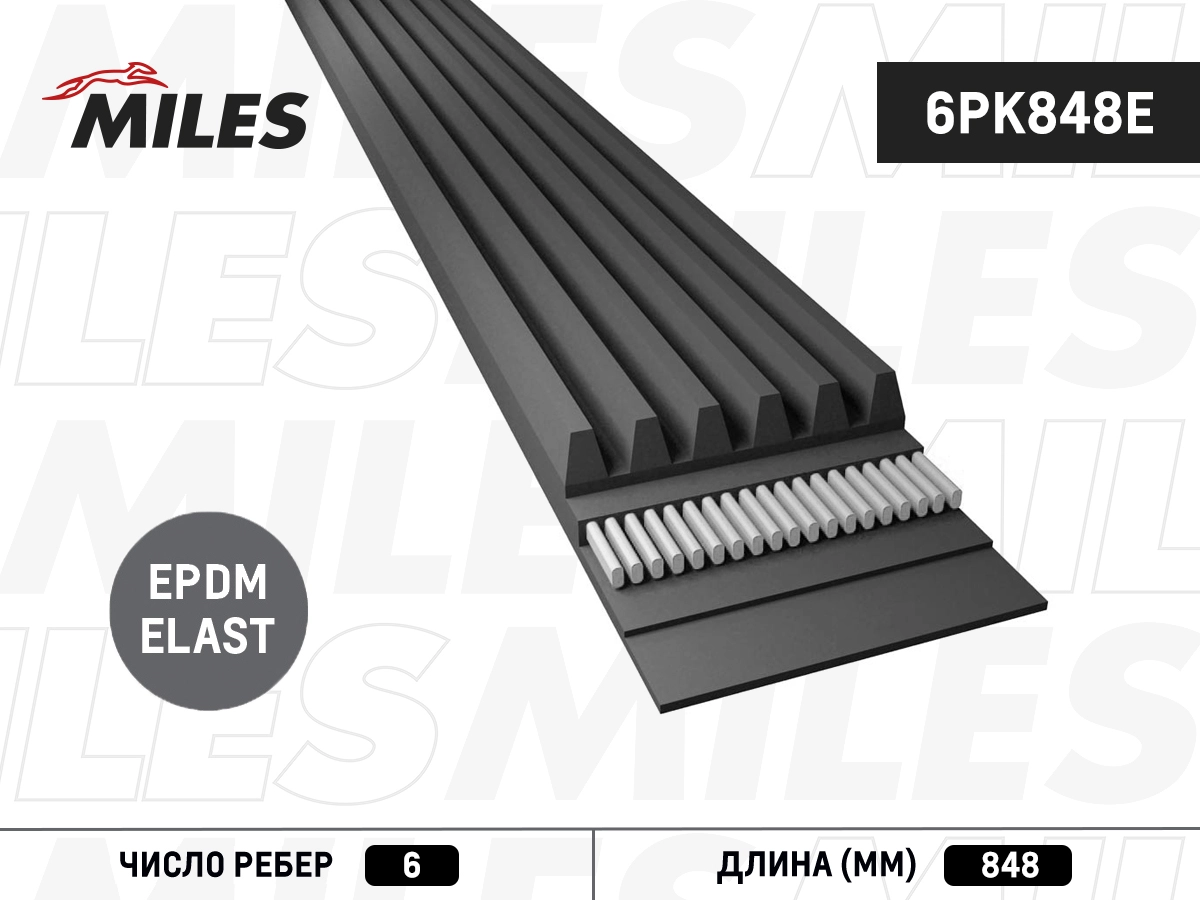 6PK848E