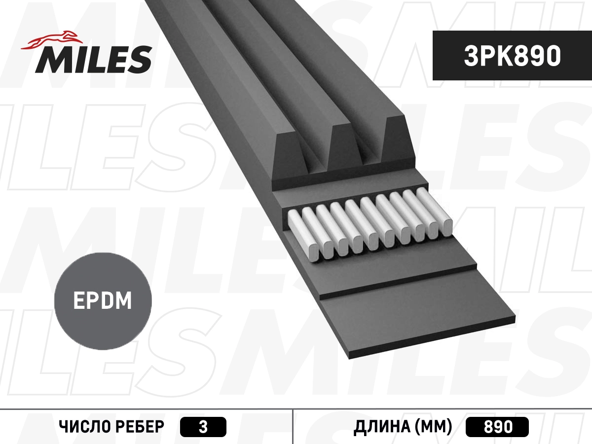 3PK890