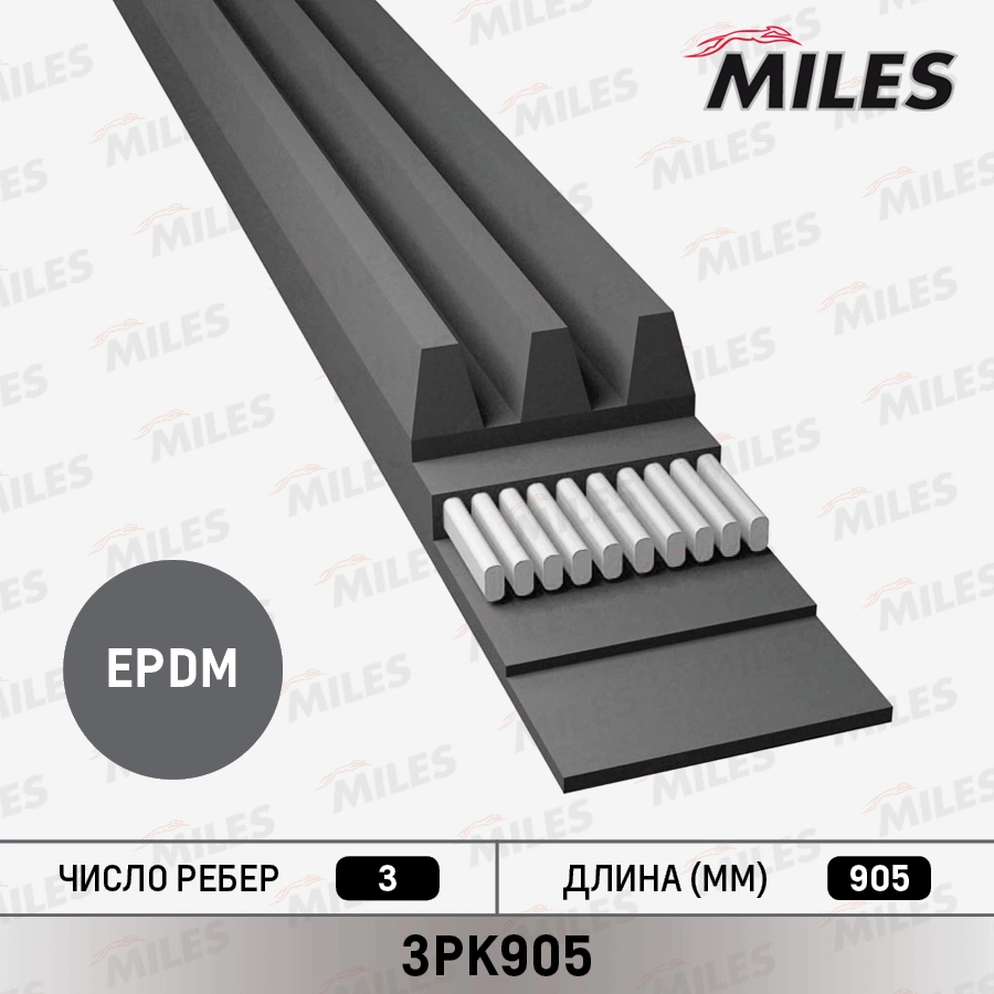 3PK905